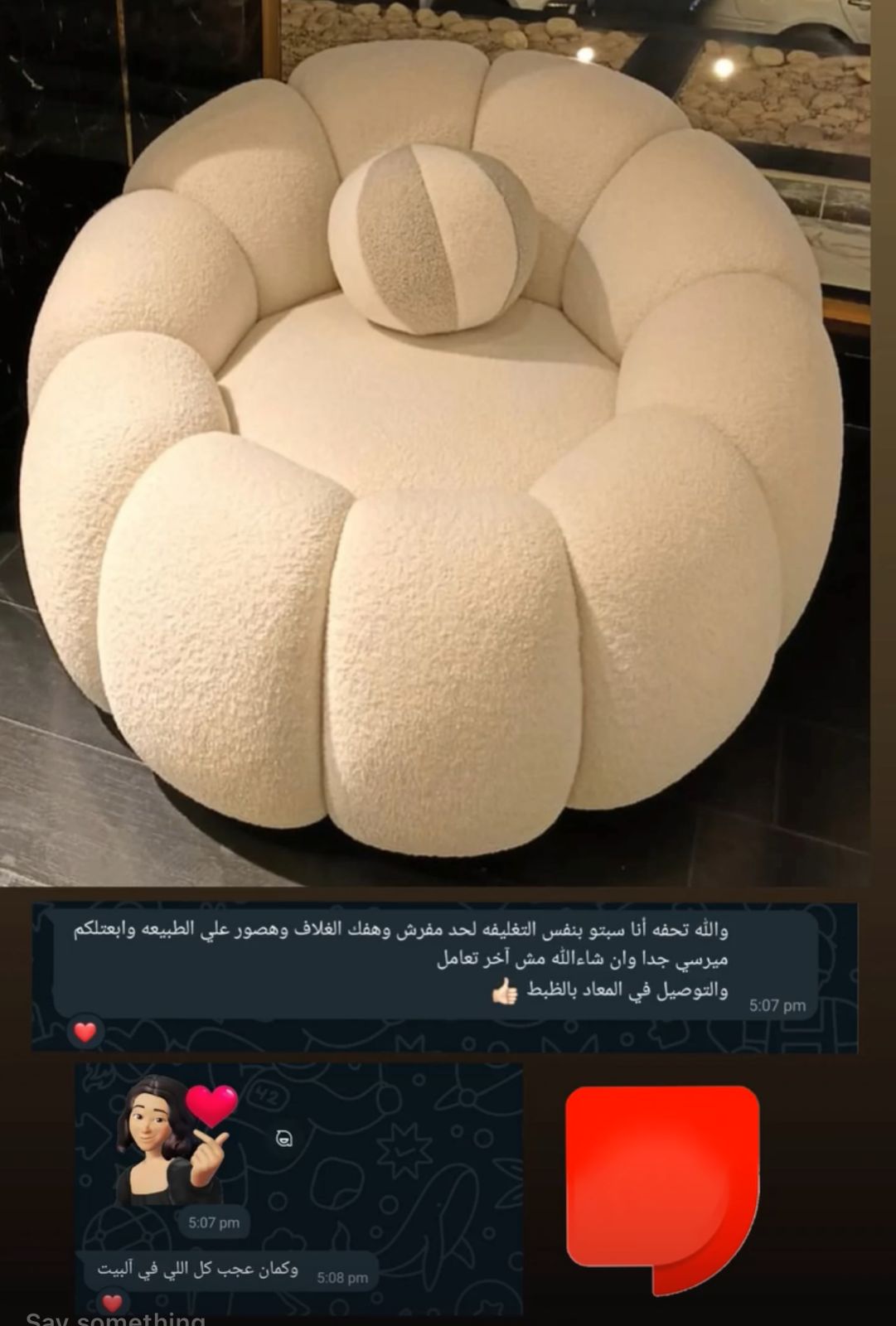 آراء العملاء